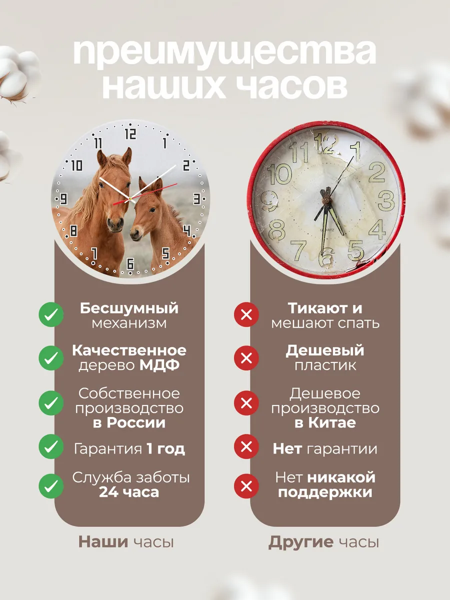 Часы настенные "Рыжая кобыла с жеребёнком" — фото 2