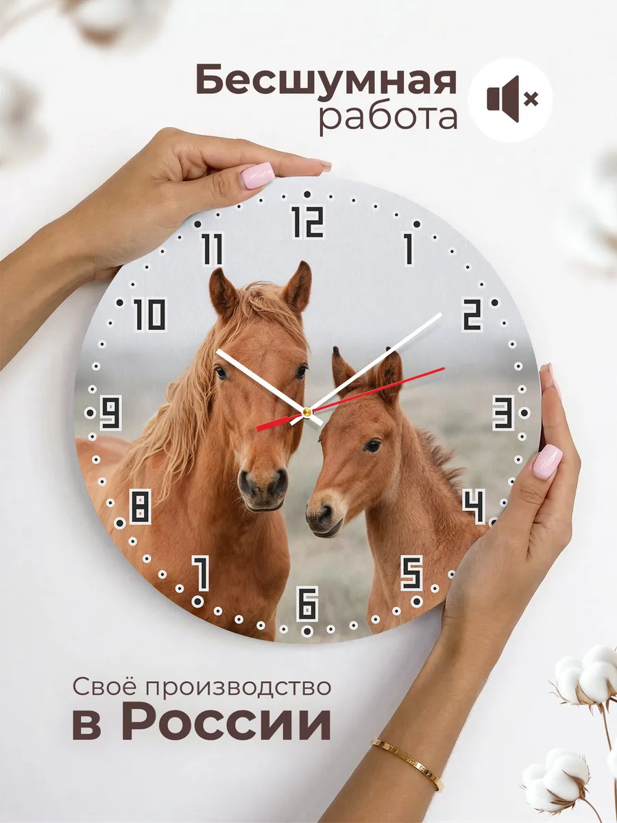 Часы настенные "Рыжая кобыла с жеребёнком" — фото 8