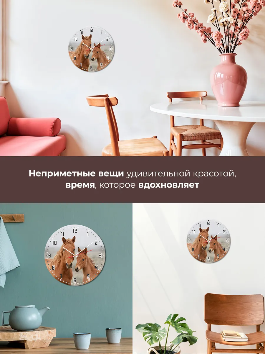 Часы настенные "Рыжая кобыла с жеребёнком" — фото 9