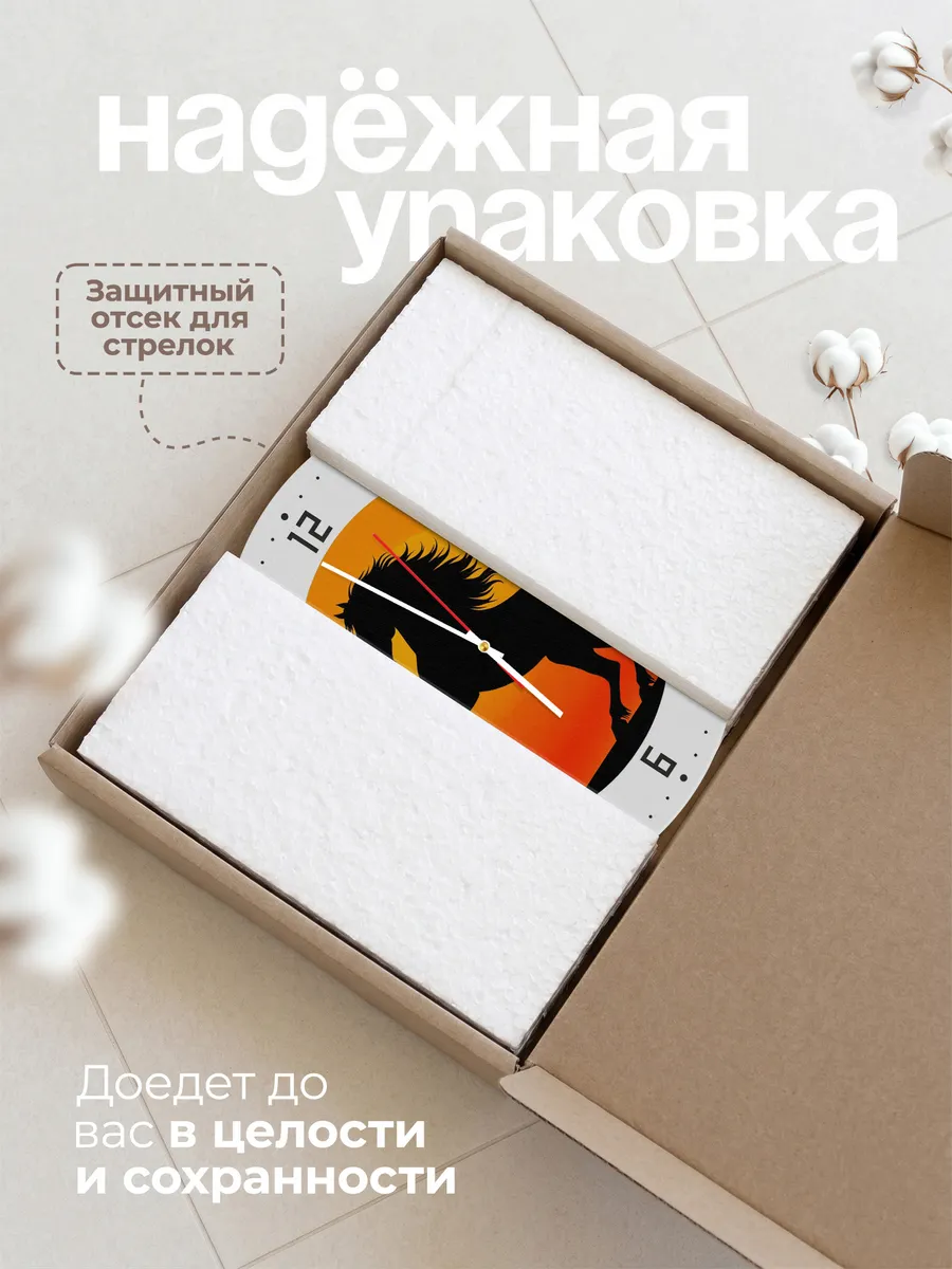 Часы настенные "Силуэт коня на закате" — фото 11