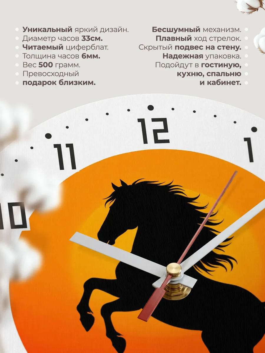 Часы настенные "Силуэт коня на закате" — фото 3