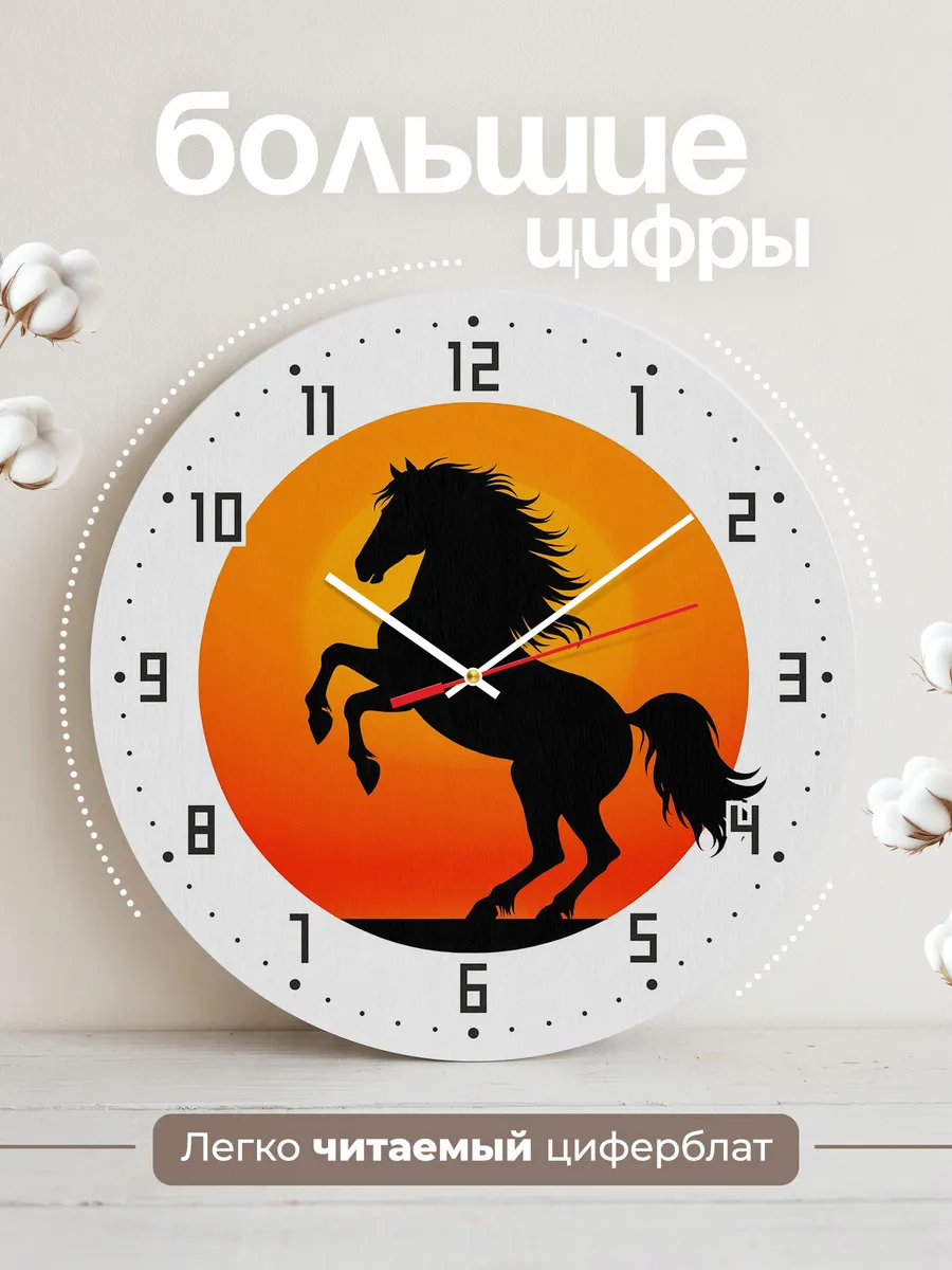 Часы настенные "Силуэт коня на закате" — фото 4