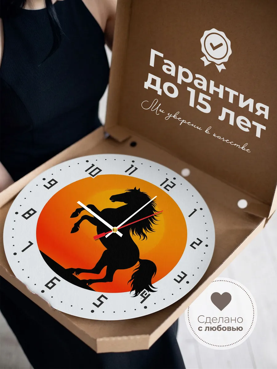 Часы настенные "Силуэт коня на закате" — фото 5