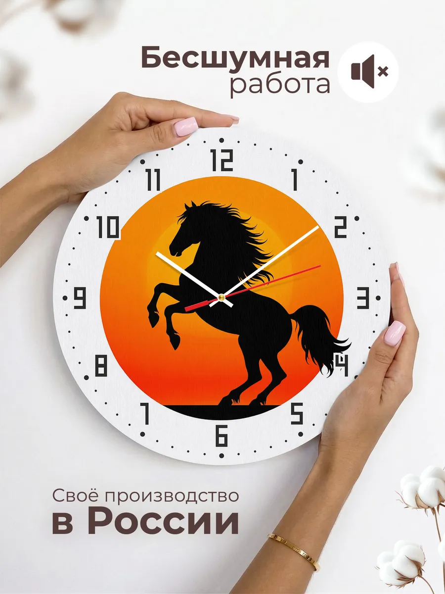 Часы настенные "Силуэт коня на закате" — фото 8