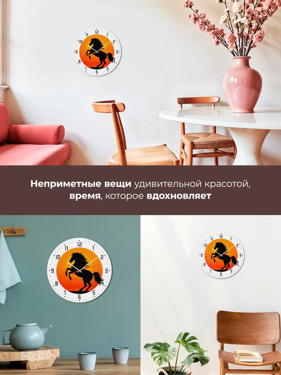 Часы настенные "Силуэт коня на закате" — фото 9