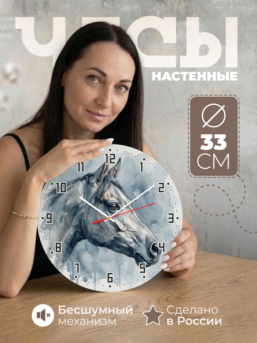 Часы настенные "Голубой акварельный портрет"