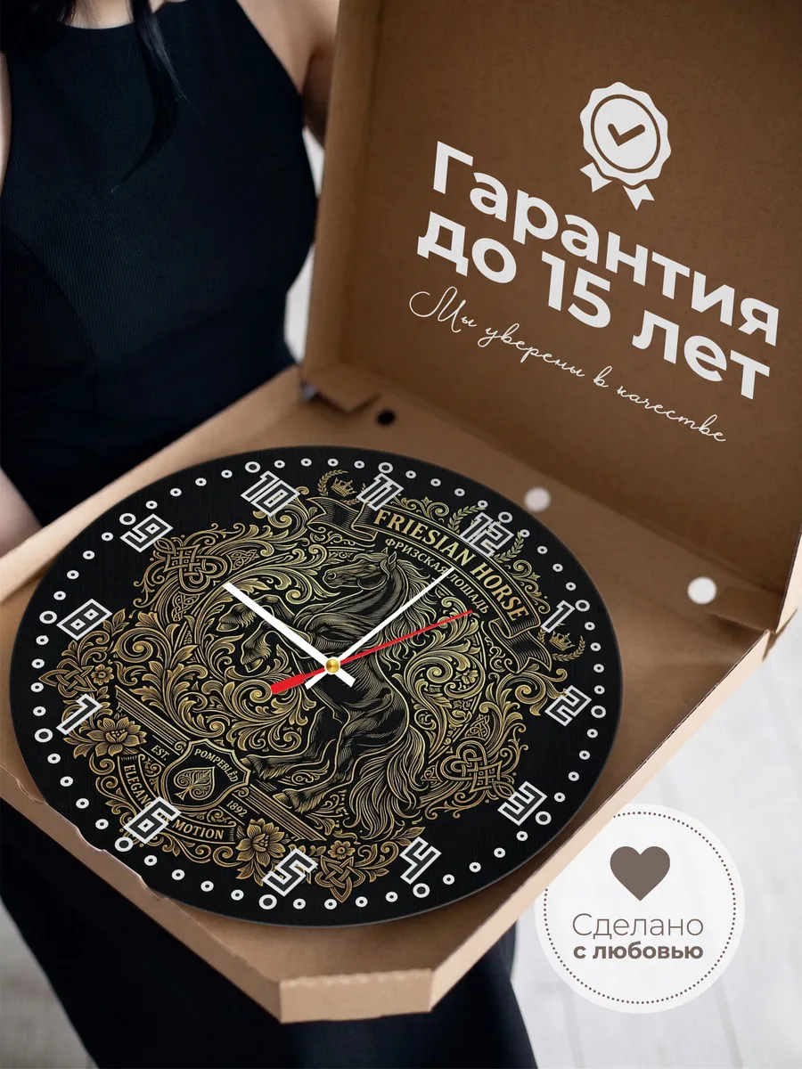 Часы настенные "Фризская эмблема" — фото 5