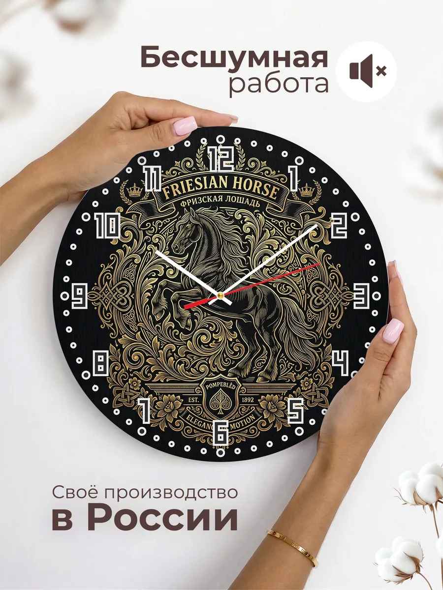 Часы настенные "Фризская эмблема" — фото 8