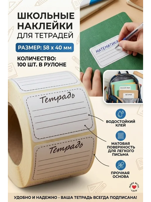 Радуга печать Наклейки школьные, бежевый