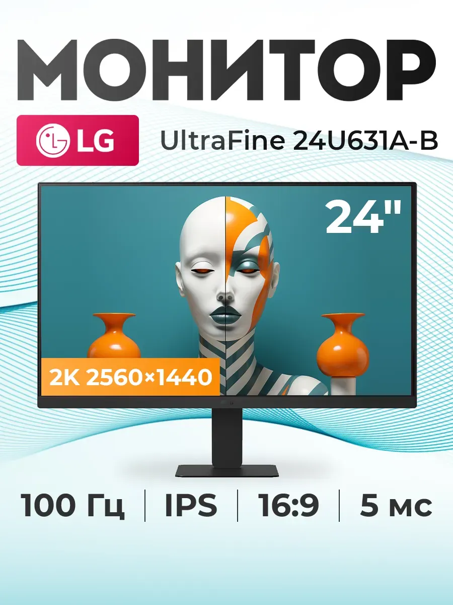LG Монитор 24" UltraFine UltraFine 24U631A-B