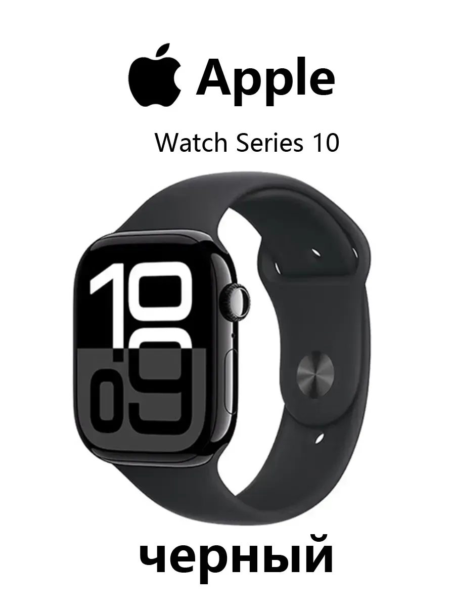 Apple Watch Series 10 Smart Watch GPS 42MM реплика