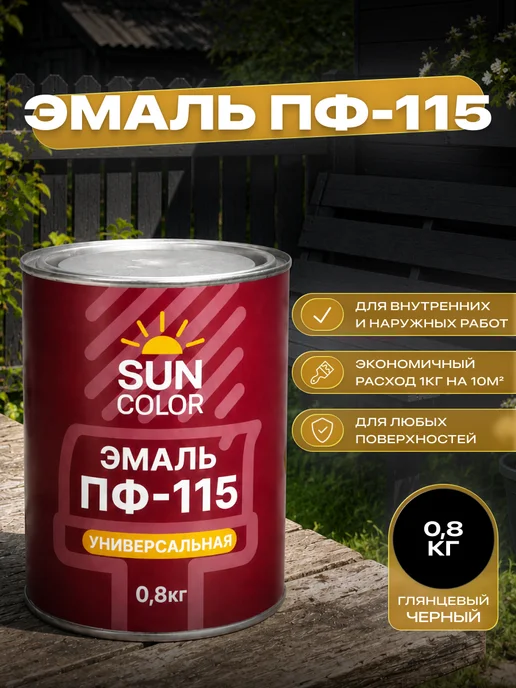 Sun Color Краска для дерева и металла для наружных работ ПФ-115 0,8 кг, 0,8 кг