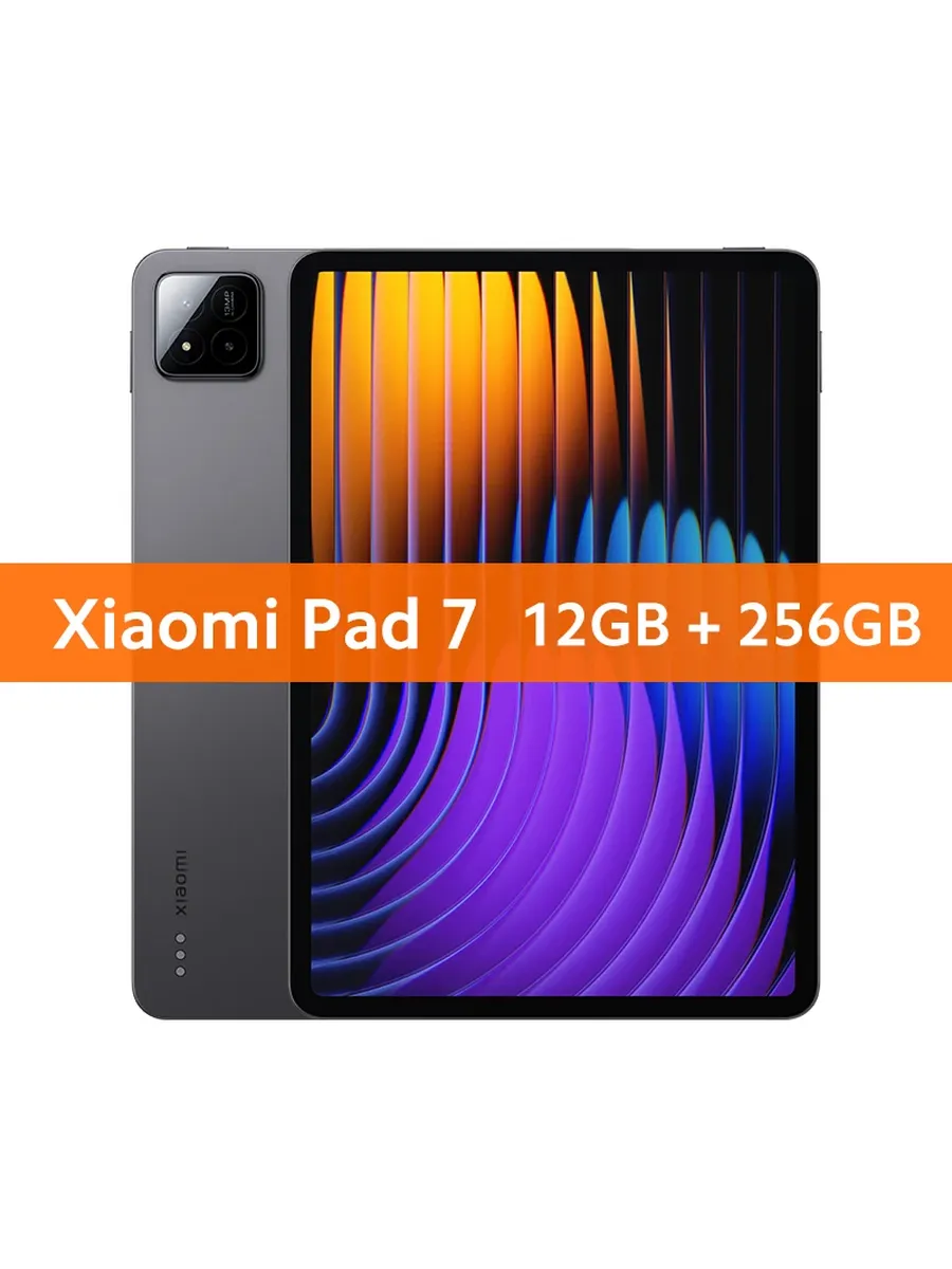 Планшет Pad 7, 11", 12 256ГБ, Wi-Fi, Android Xiaomi 1252676377 купить за 42 337 ₽ в интернет‑магазине Wildberries