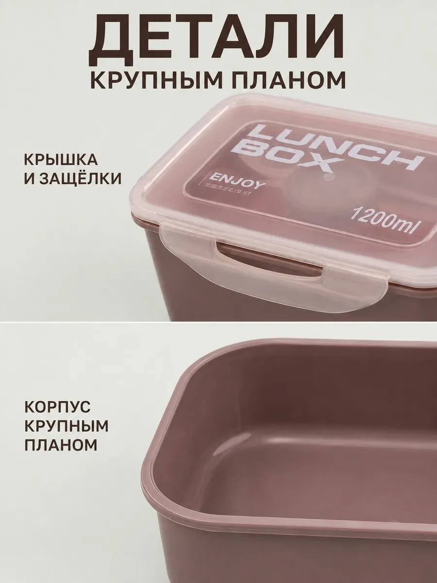 Ланч-бокс контейнер для еды 1200 мл - фото 2