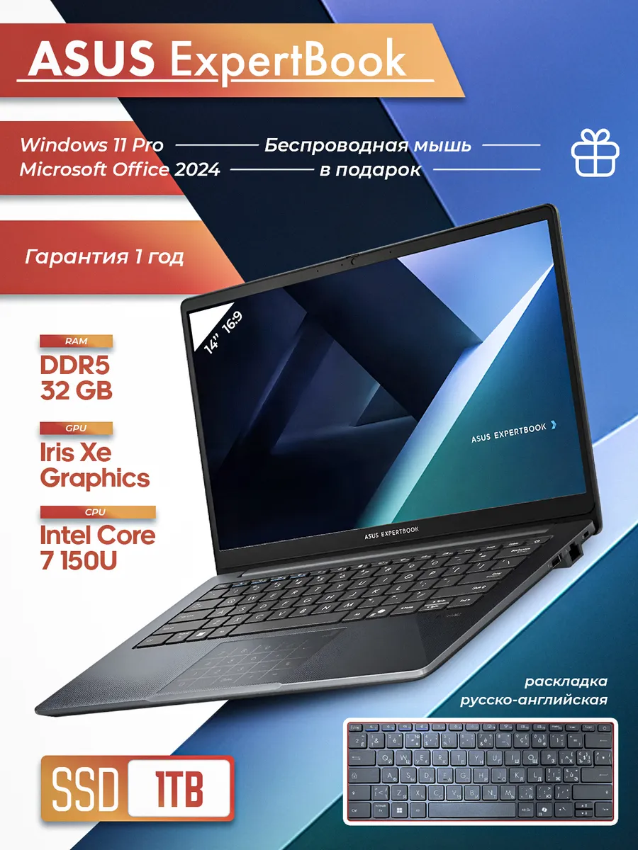 Asus ExpertBook B1 (B1403) Core 7-150u IrisXe 32GB 1TB Win11Pro +…