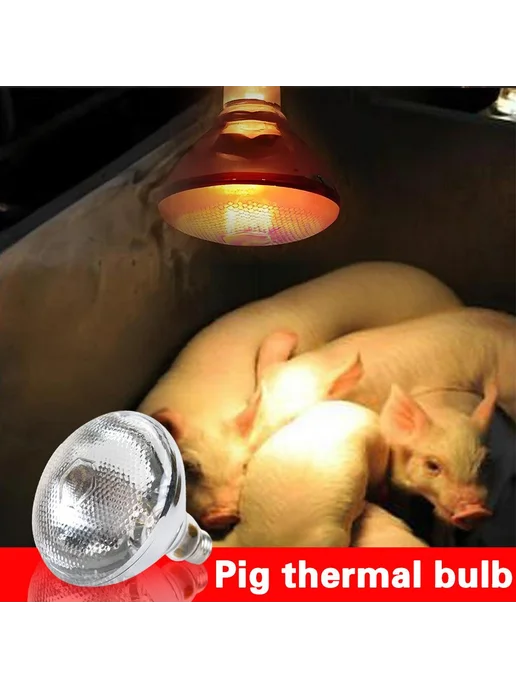 Термолампа для животных 200W, влагозащищенная, 200 Вт, фото 2
