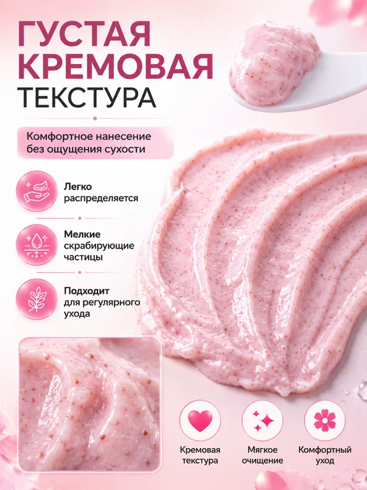 Янвего Скраб для тела женский парфюмированный 200 г, 200 г, фото 2