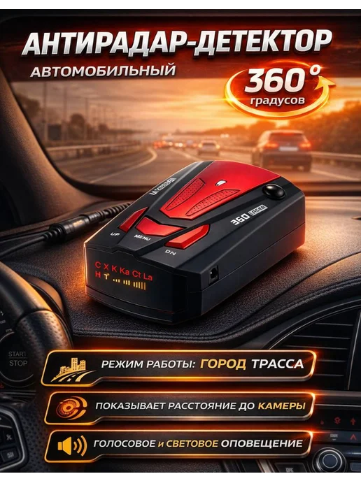 PE Electronics Автомобильный радар детектор, черный
