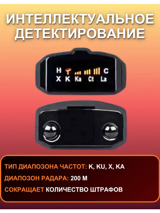 PE Electronics Автомобильный радар детектор, черный, фото 2