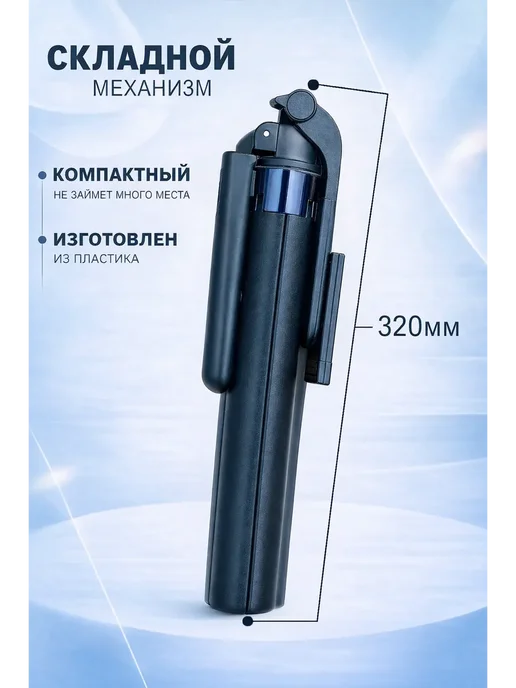 A.D.R.C. Монопод штатив для телефона, вариант, фото 2