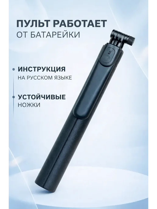 A.D.R.C. Монопод штатив для телефона, вариант, фото 4
