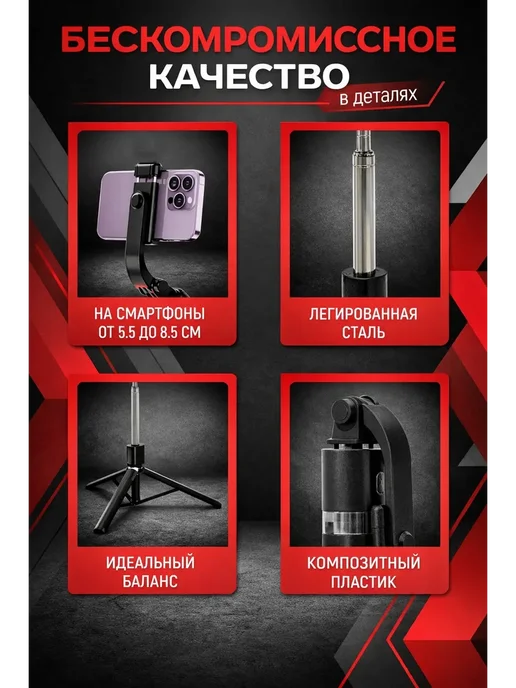 A.D.R.C. Монопод штатив для телефона и с резьбой для камеры, вариант, фото 2