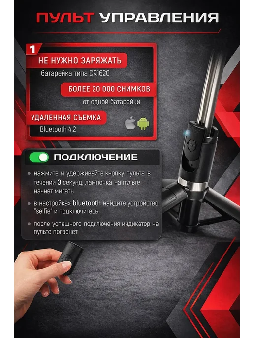 A.D.R.C. Монопод штатив для телефона и с резьбой для камеры, вариант, фото 3