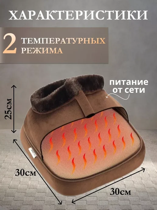 A.D.R.C. Массажер-грелка для ног электрическая, коричневый, фото 2