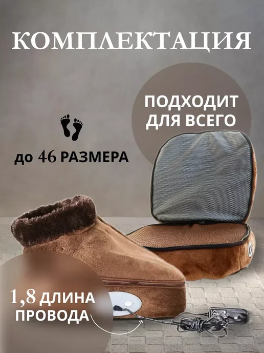 A.D.R.C. Массажер-грелка для ног электрическая, коричневый, фото 3
