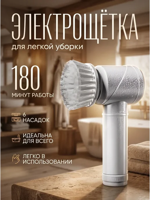A.D.R.C. Электрическая щетка для уборки, серый