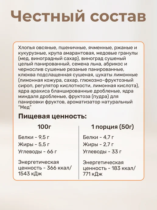 Вышний город Мюсли шоколадные со льном, 10 шт х 50 г, 10 шт, 50 г, фото 3