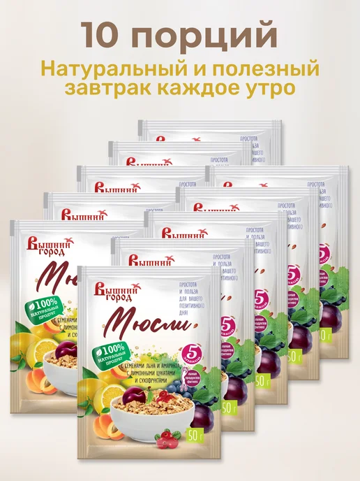 Вышний город Мюсли шоколадные со льном, 10 шт х 50 г, 10 шт, 50 г, фото 6