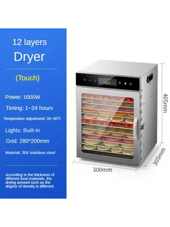 SAINTCIAGA Дегидратор 12 слоев Великобритания, 12 layers, 22