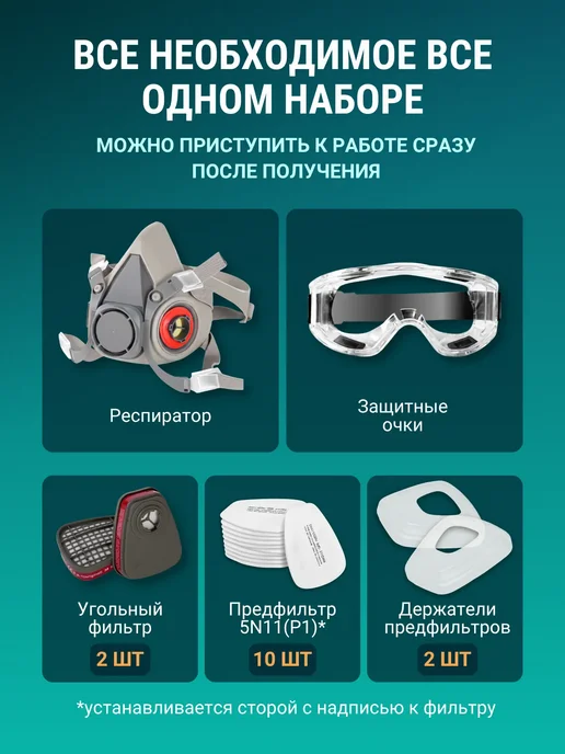 EasyLivingForYou Респиратор от химии, белый, фото 3