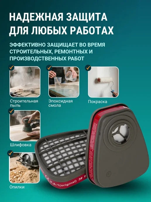 EasyLivingForYou Респиратор от химии, белый, фото 7
