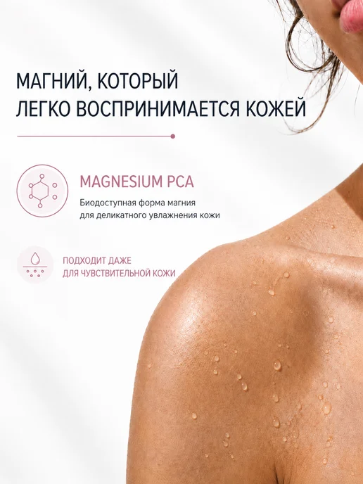 Dr.Mineral's, Магниевый мист тоник для лица и тела спрей, фиолетовый, фото 3