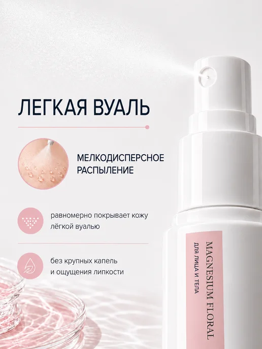 Dr.Mineral's, Магниевый мист тоник для лица и тела спрей, фиолетовый, фото 4