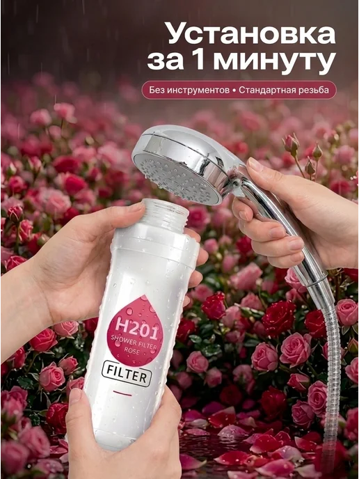 Фильтр для душа, розовый, фото 4