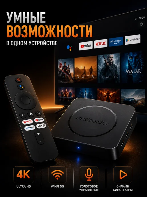 Cмарт приставка для телевизора с wifi, вариант, фото 3