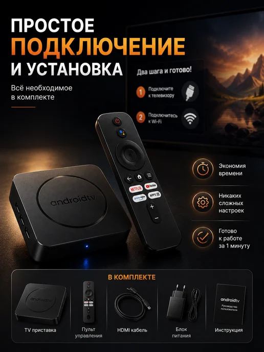 Cмарт приставка для телевизора с wifi, вариант, фото 4