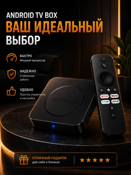 Cмарт приставка для телевизора с wifi, вариант, фото 5