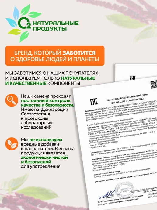 О2 НАТУРАЛЬНЫЕ ПРОДУКТЫ Амарантовая мука без глютена и гмо 1 кг цельнозерновая, 1 кг, фото 7