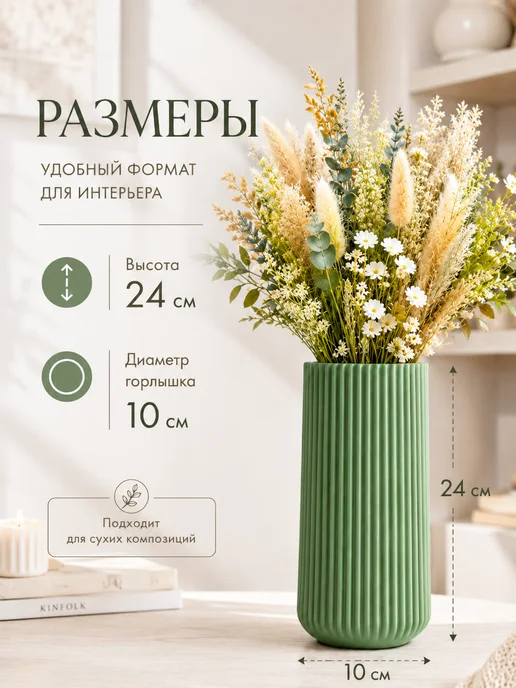 Флорена Ваза декоративная для сухоцветов, зеленый, фото 2