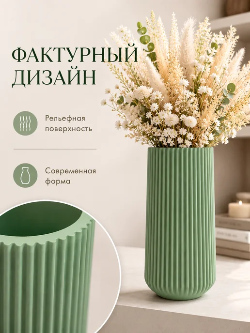 Флорена Ваза декоративная для сухоцветов, зеленый, фото 3