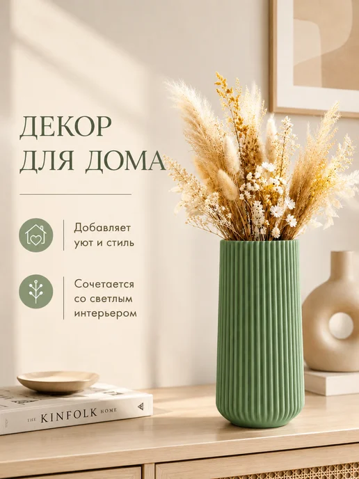 Флорена Ваза декоративная для сухоцветов, зеленый, фото 4