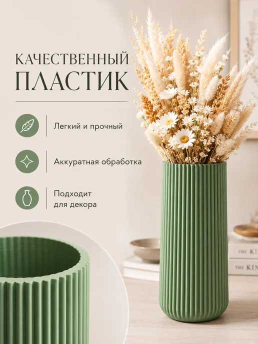 Флорена Ваза декоративная для сухоцветов, зеленый, фото 5