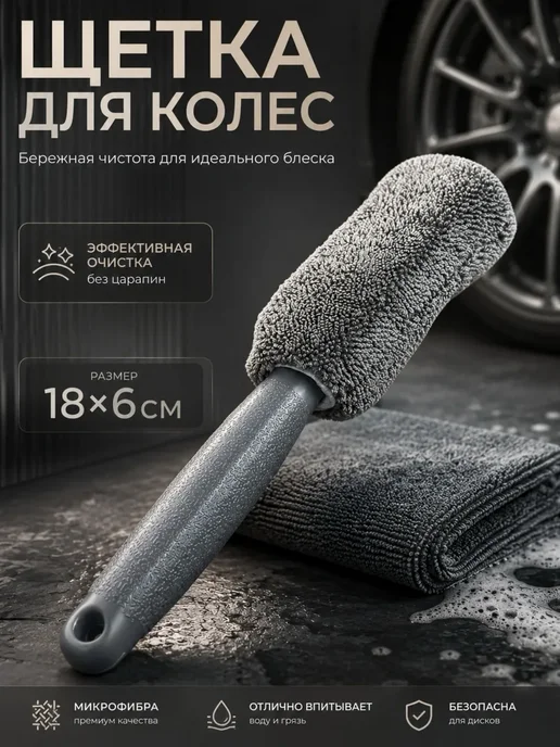 Набор для мойки автомобиля и детейлинга, вариант, фото 3