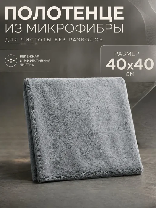 Набор для мойки автомобиля и детейлинга, вариант, фото 4