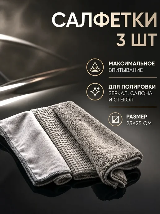 Набор для мойки автомобиля и детейлинга, вариант, фото 5