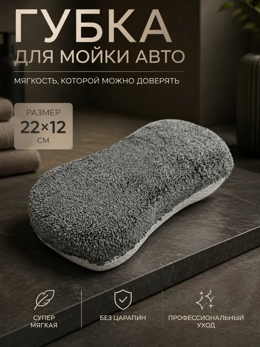 Набор для мойки автомобиля и детейлинга, вариант, фото 7